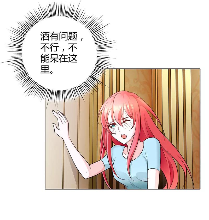 下药-第52话