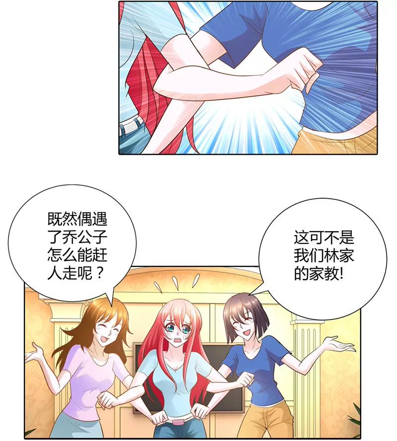 下药-第52话
