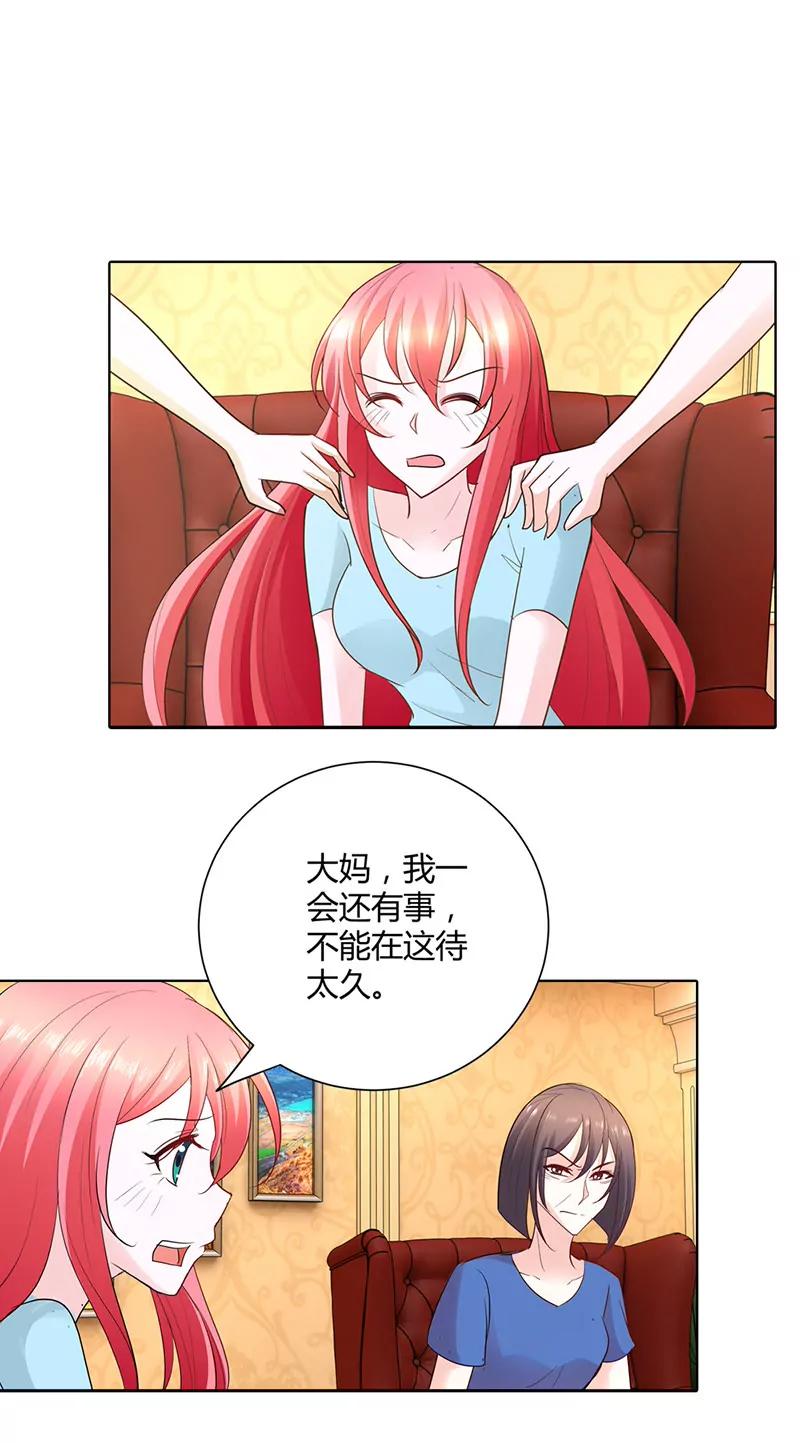 下药-第52话