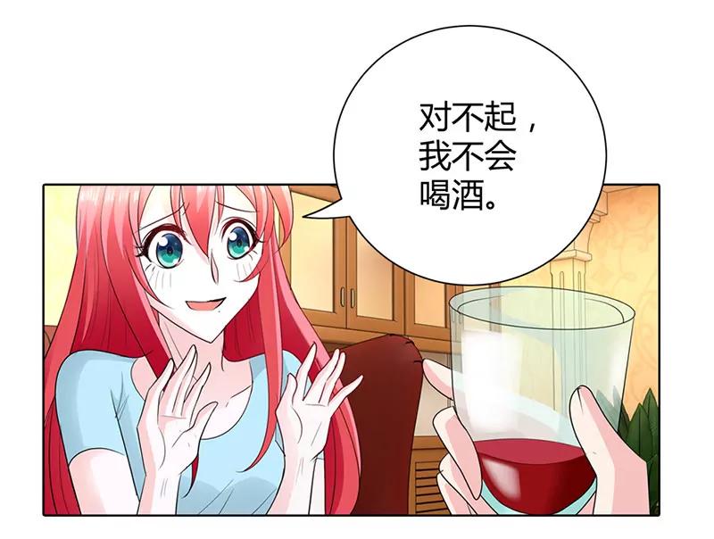 下药-第52话