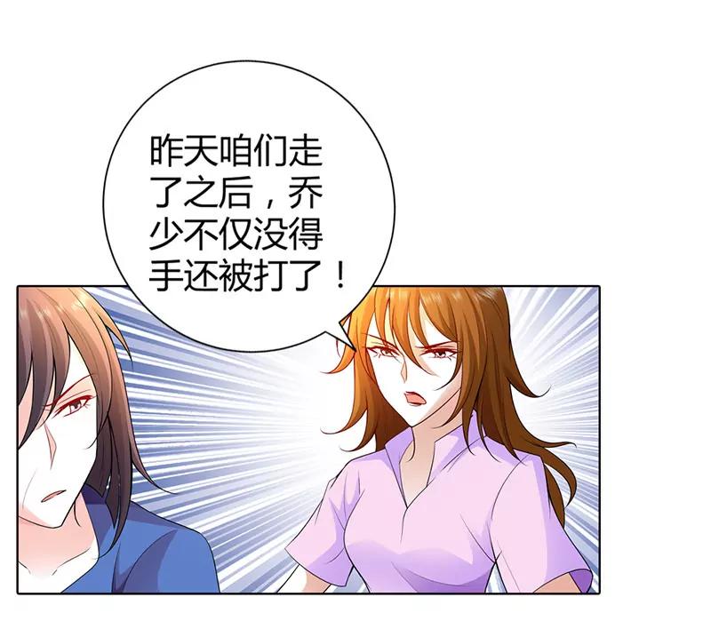 看病？-第54话