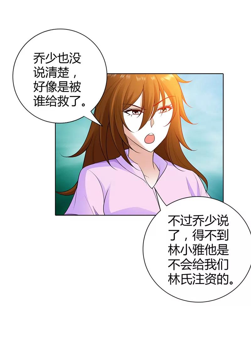 看病？-第54话