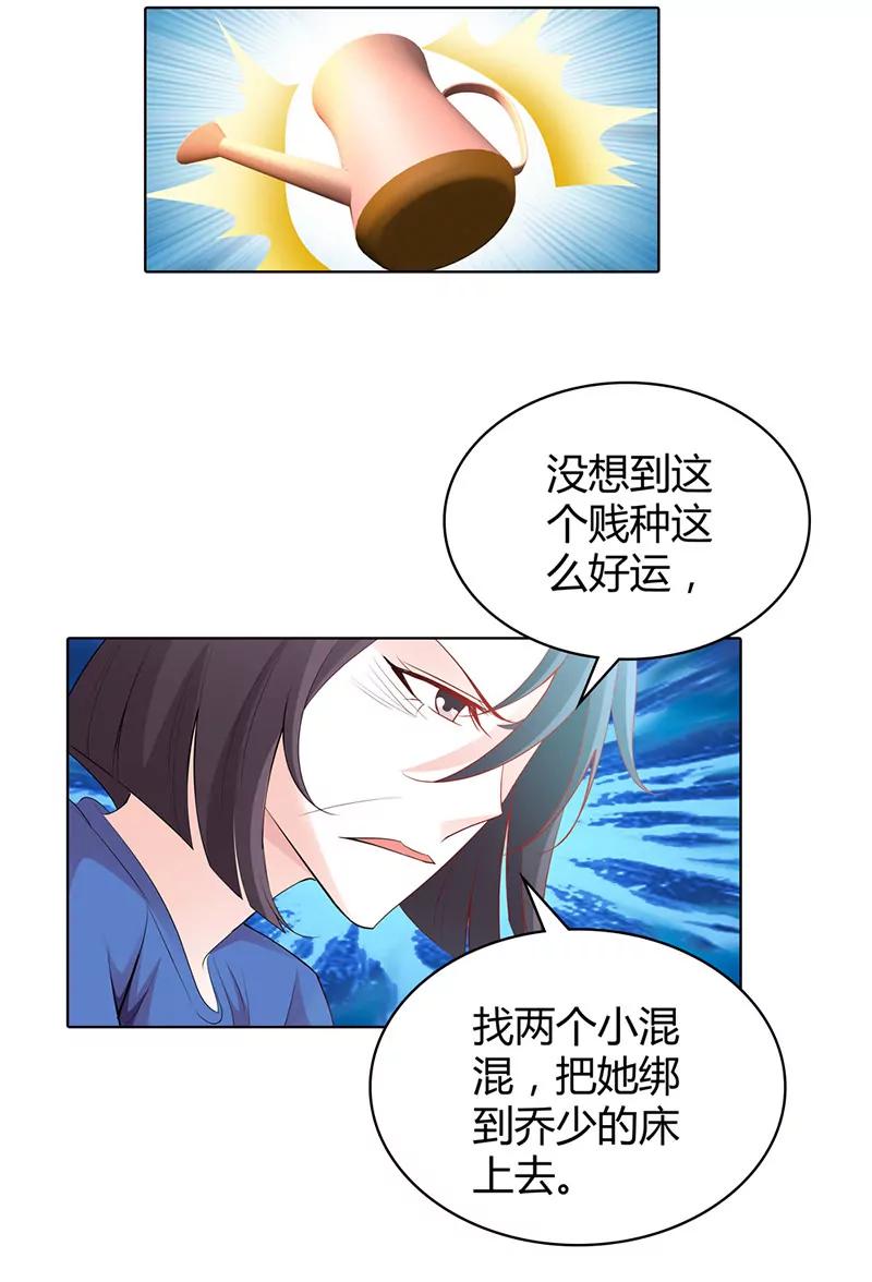 看病？-第54话