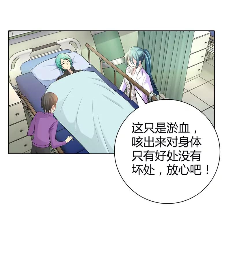 看病？-第54话