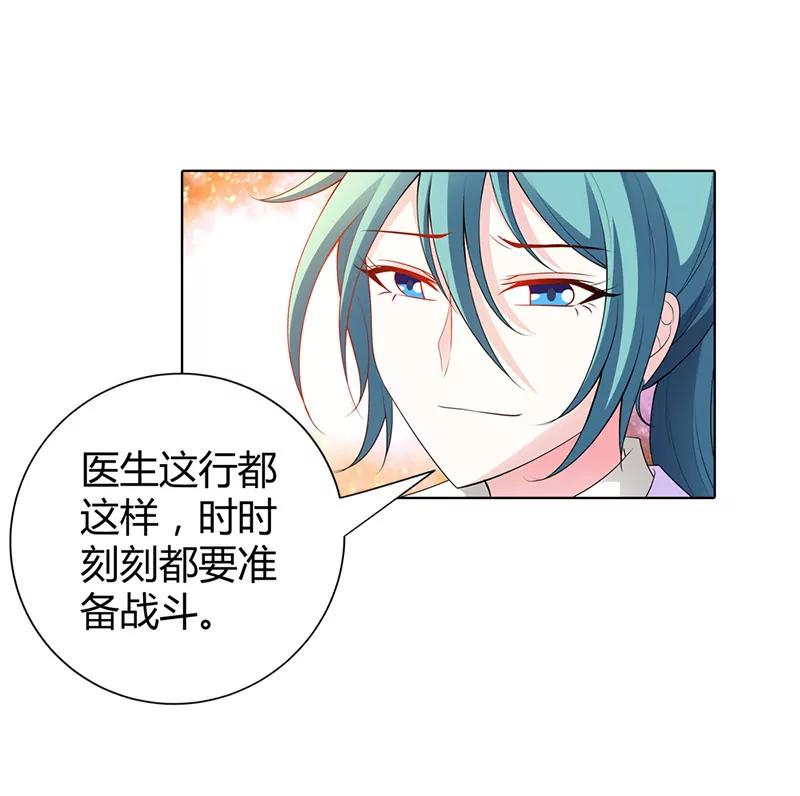 看病？-第54话
