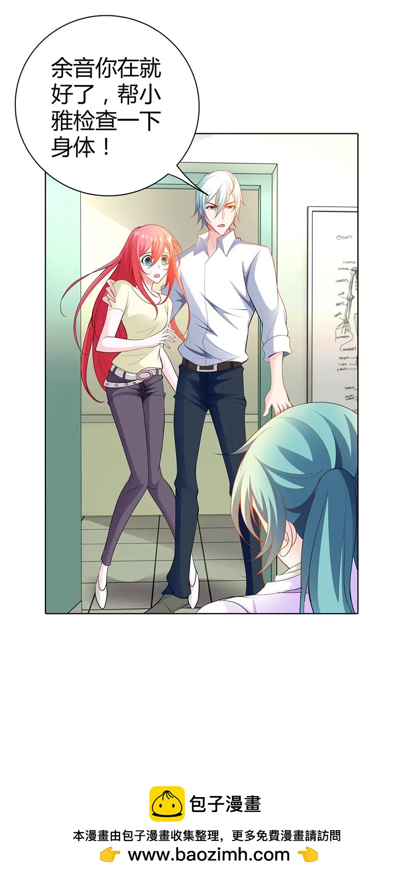 看病？-第54话
