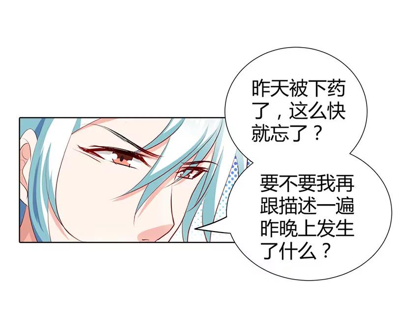 看病？-第54话