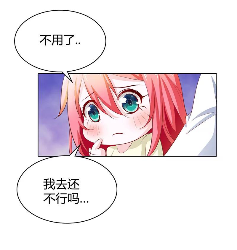 看病？-第54话