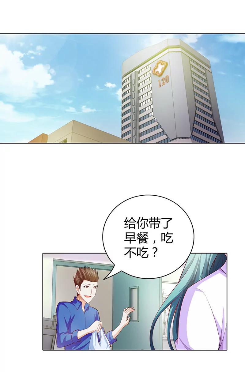 看病？-第54话