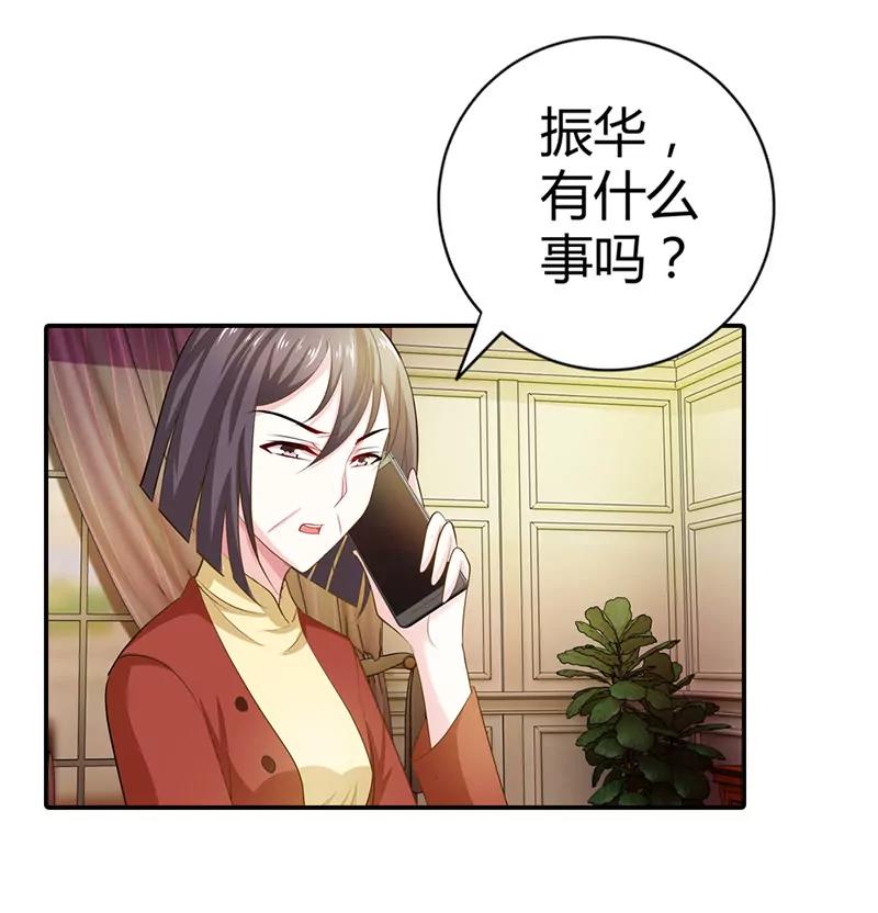 不要去招惹小雅-第56话
