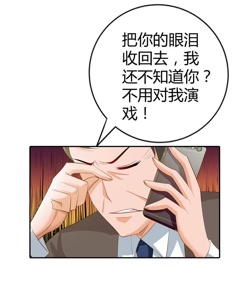 不要去招惹小雅-第56话