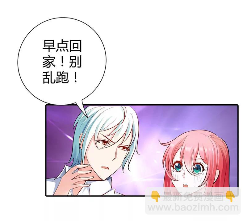 不要去招惹小雅-第56话