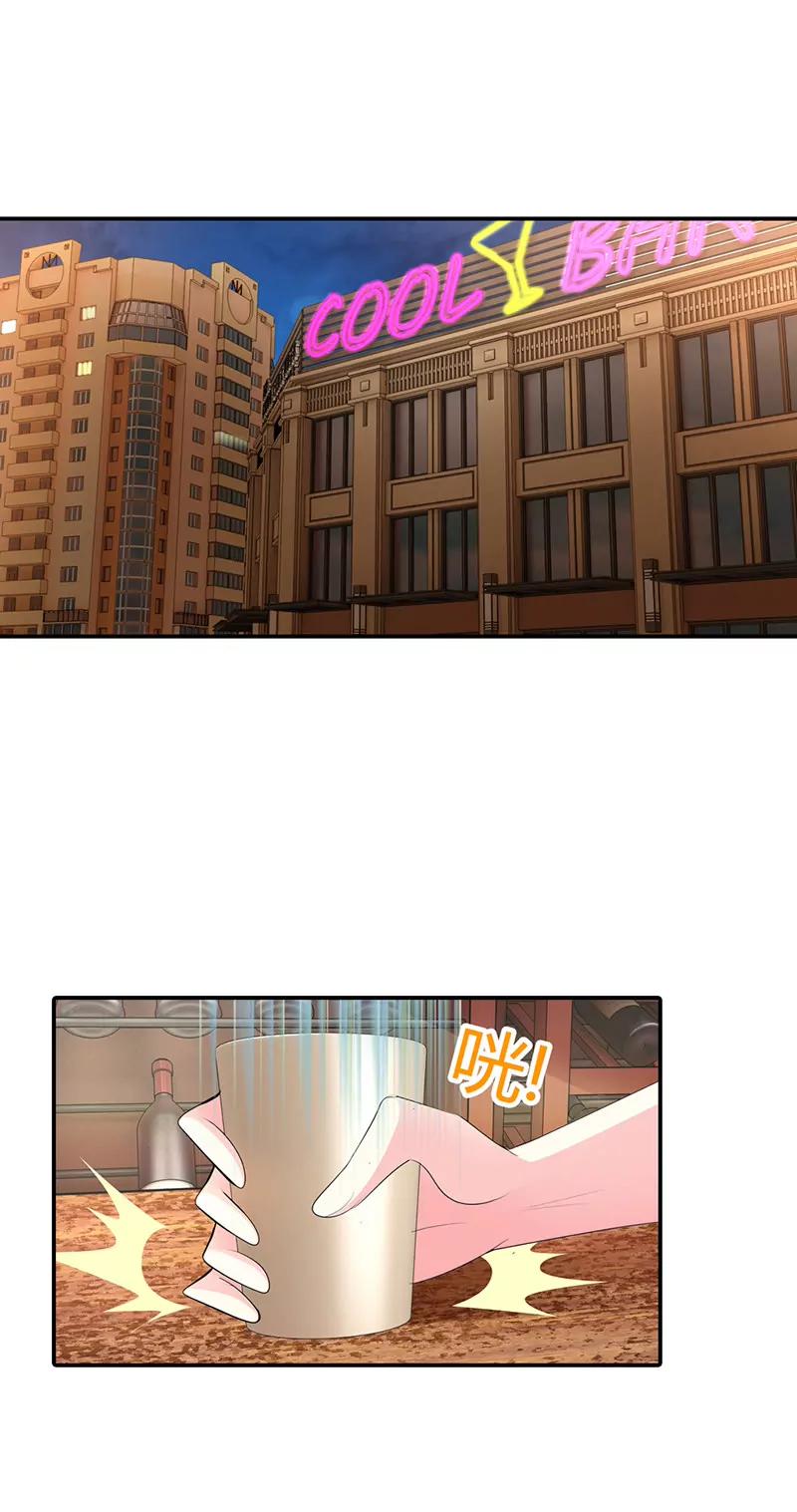 无条件服从我-第58话