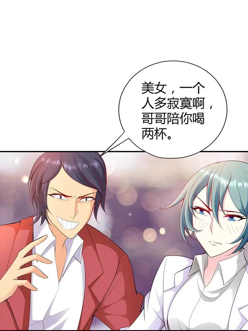 无条件服从我-第58话