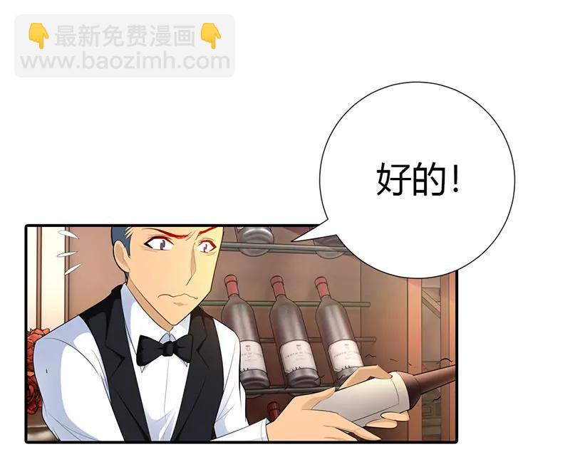 无条件服从我-第58话