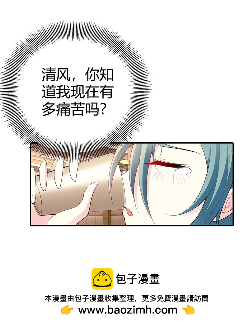 无条件服从我-第58话
