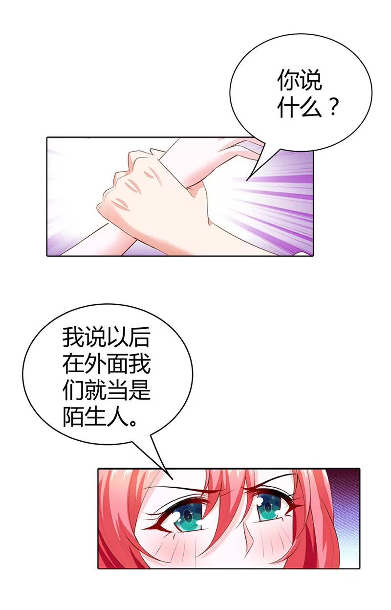 无条件服从我-第58话