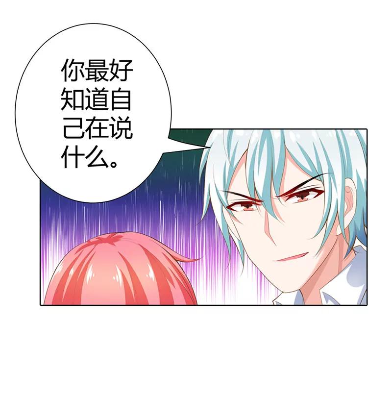 无条件服从我-第58话
