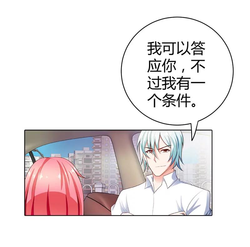 无条件服从我-第58话
