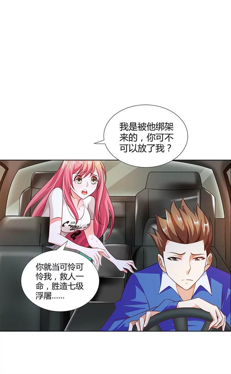 我不结婚！-第6话
