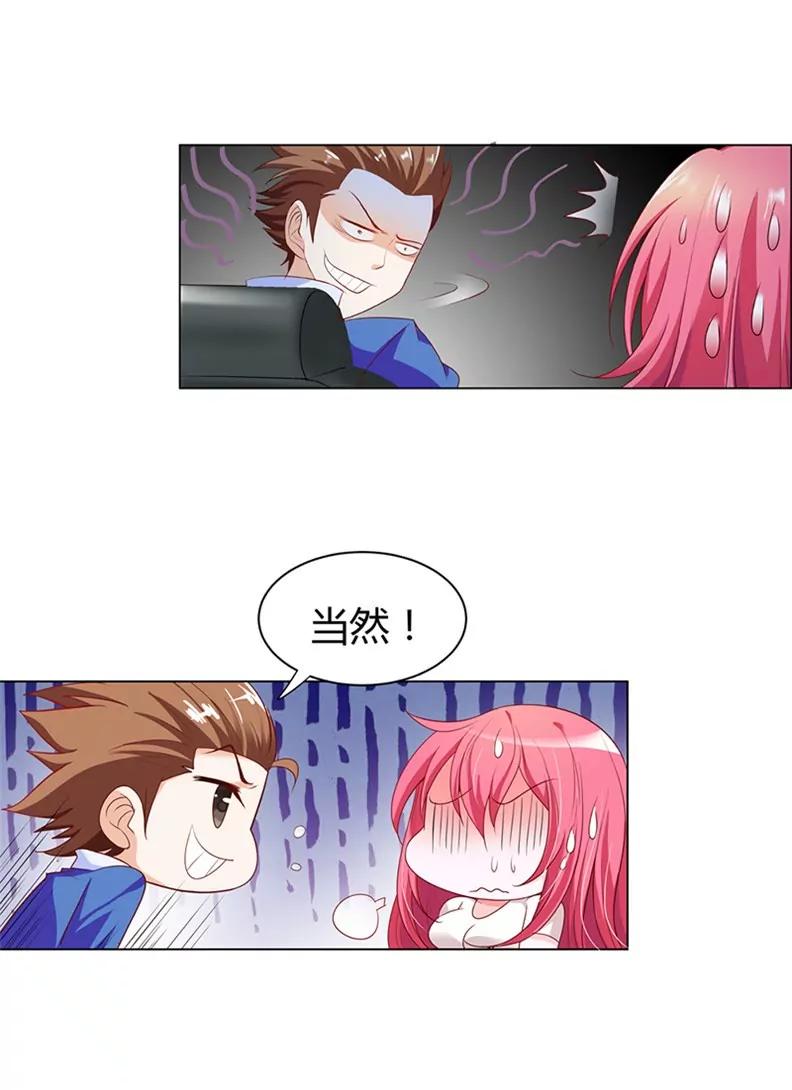 我不结婚！-第6话