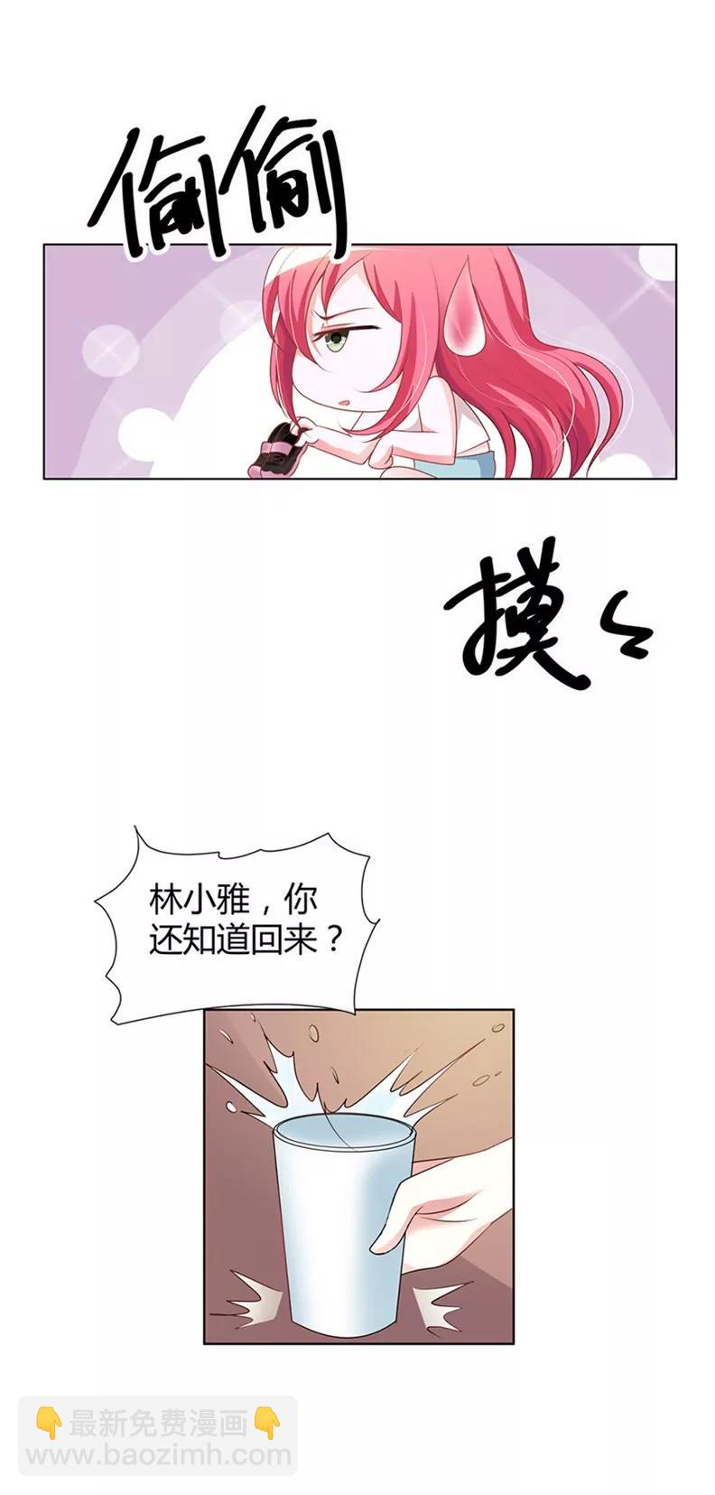 我不结婚！-第6话