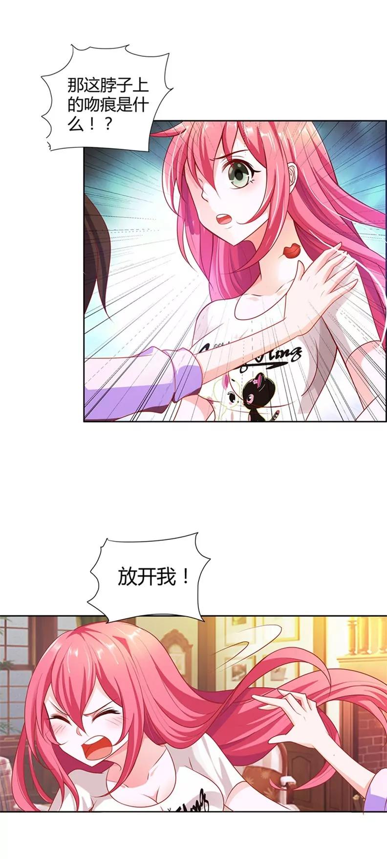 我不结婚！-第6话