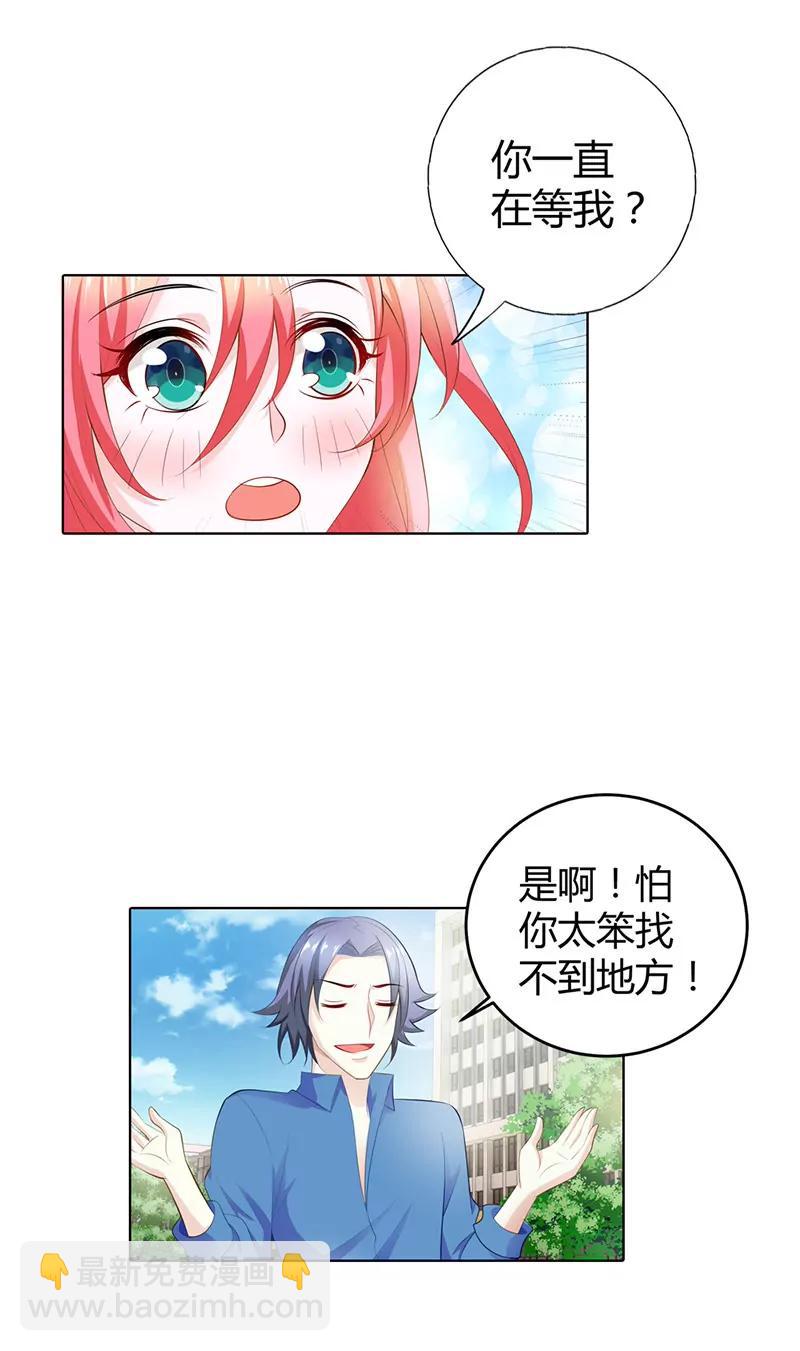 你给我等着！-第60话