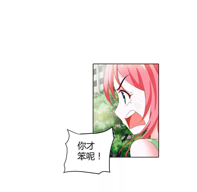你给我等着！-第60话