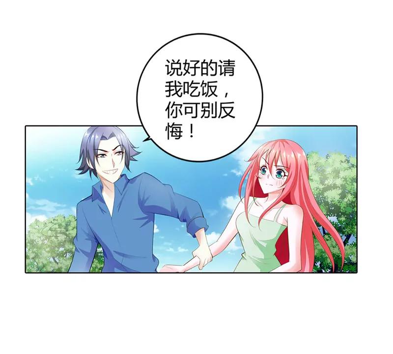 你给我等着！-第60话