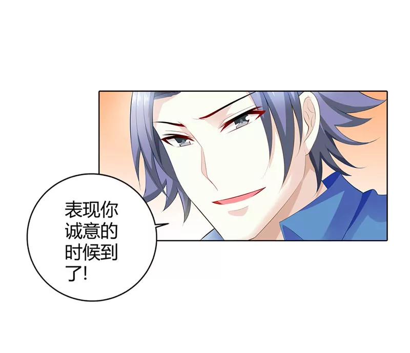 你给我等着！-第60话