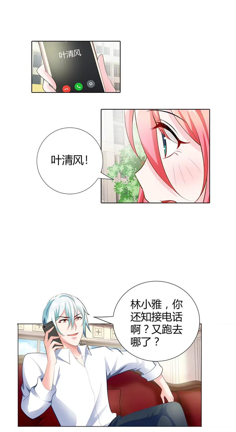 你给我等着！-第60话