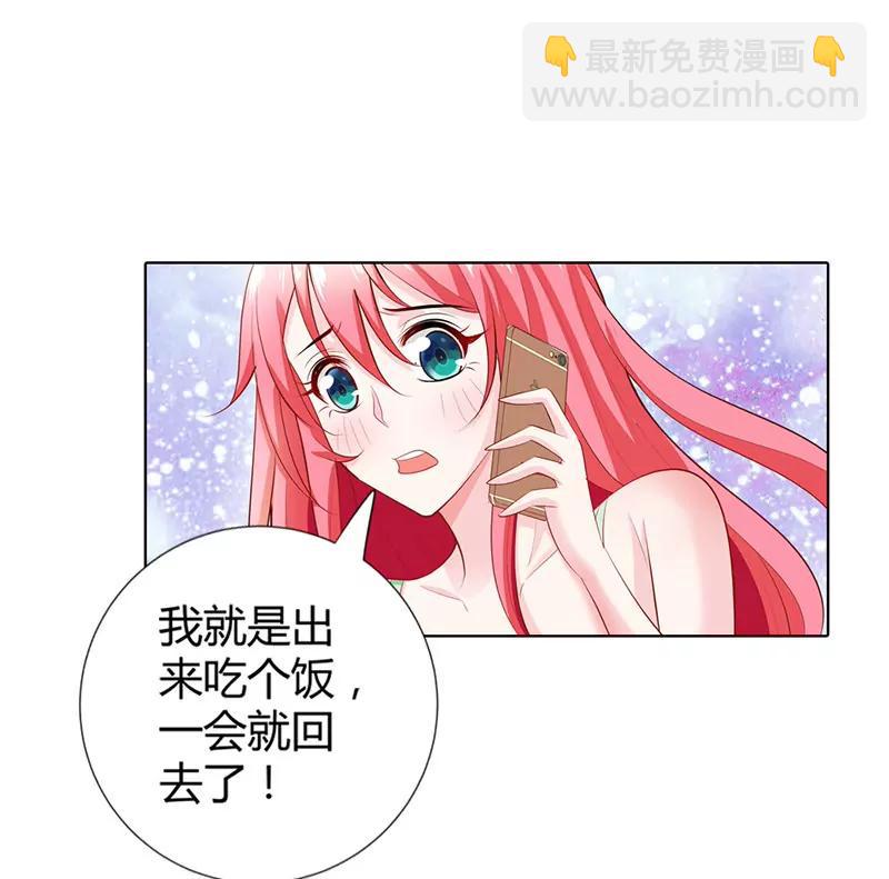 你给我等着！-第60话