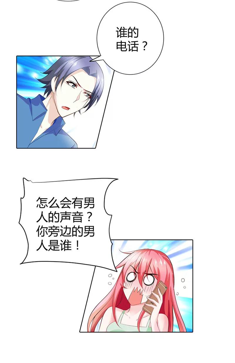 你给我等着！-第60话