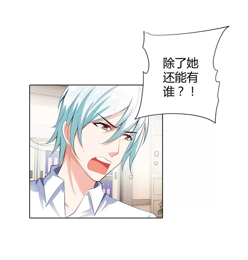 你给我等着！-第60话