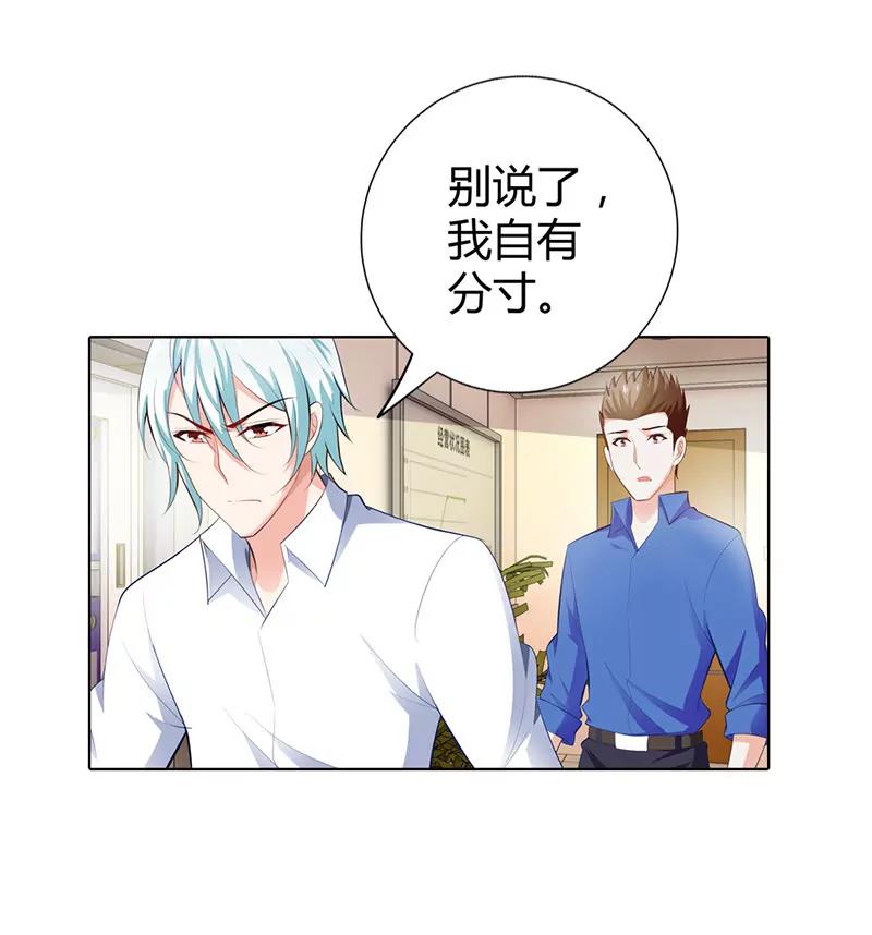 你给我等着！-第60话