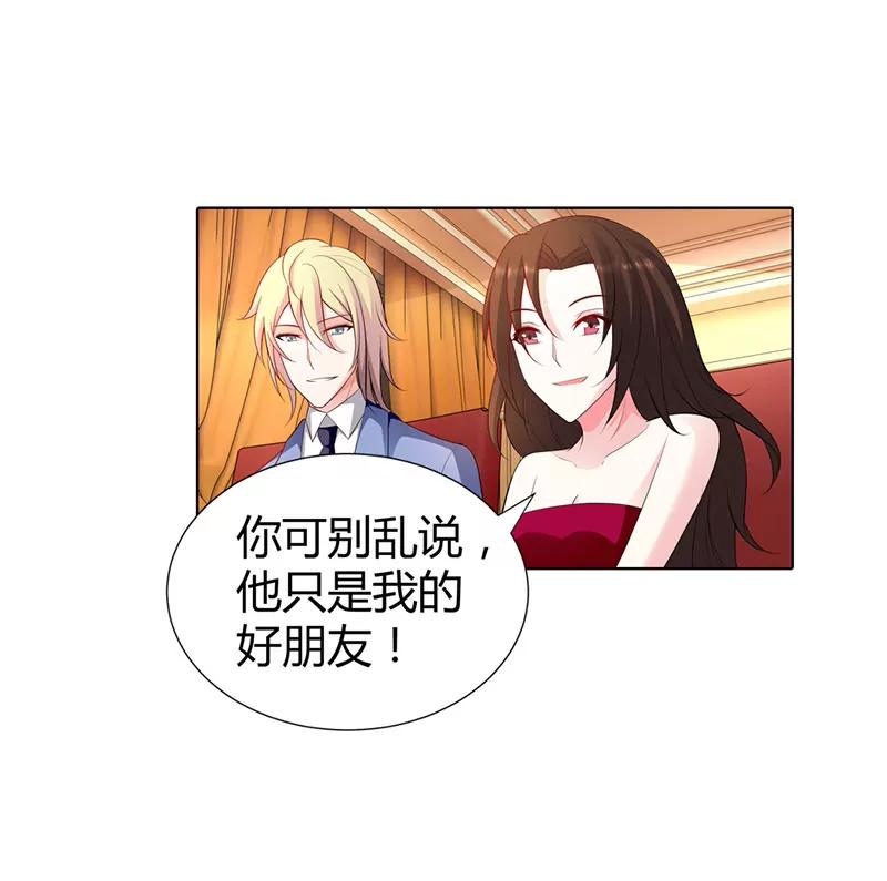 该如何惩罚你呢-第62话