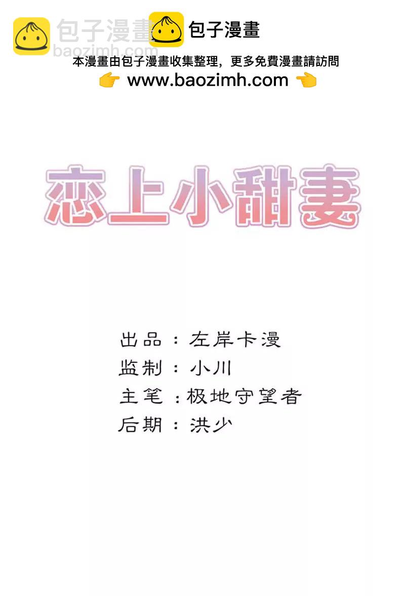该如何惩罚你呢-第62话