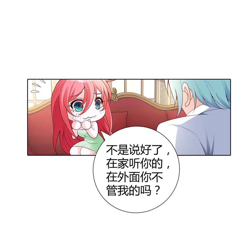 该如何惩罚你呢-第62话