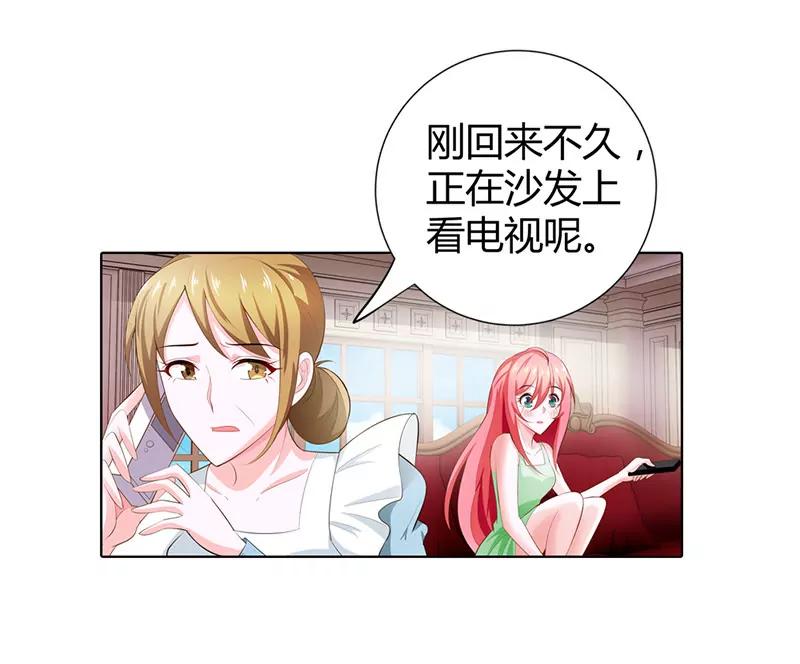 该如何惩罚你呢-第62话