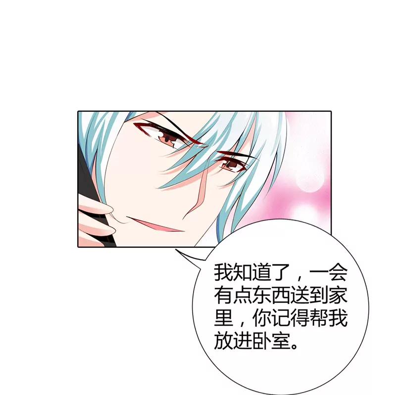 该如何惩罚你呢-第62话