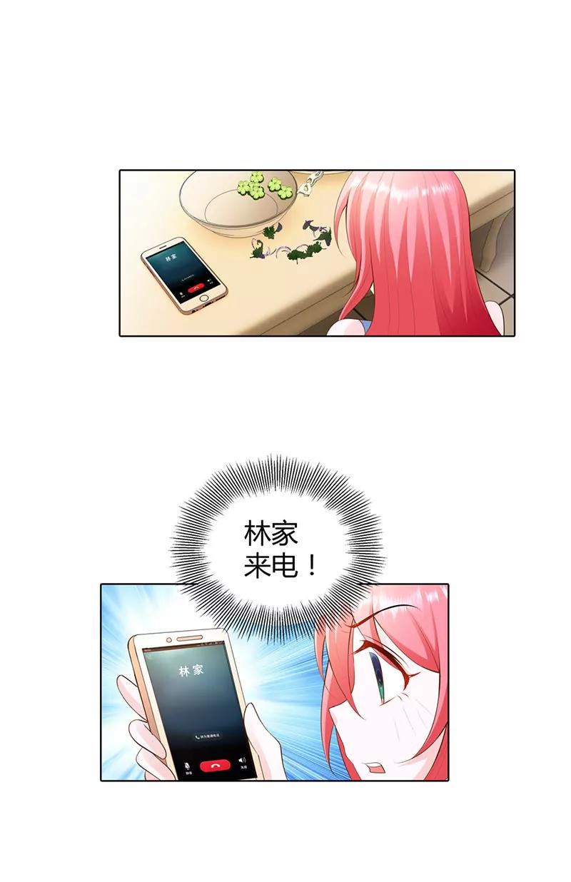 赴宴-第64话
