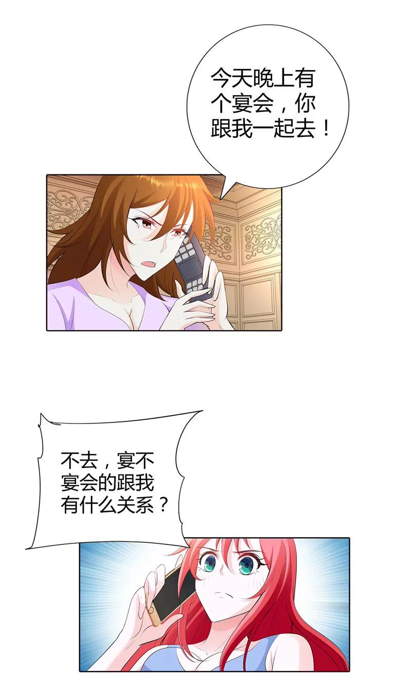 赴宴-第64话