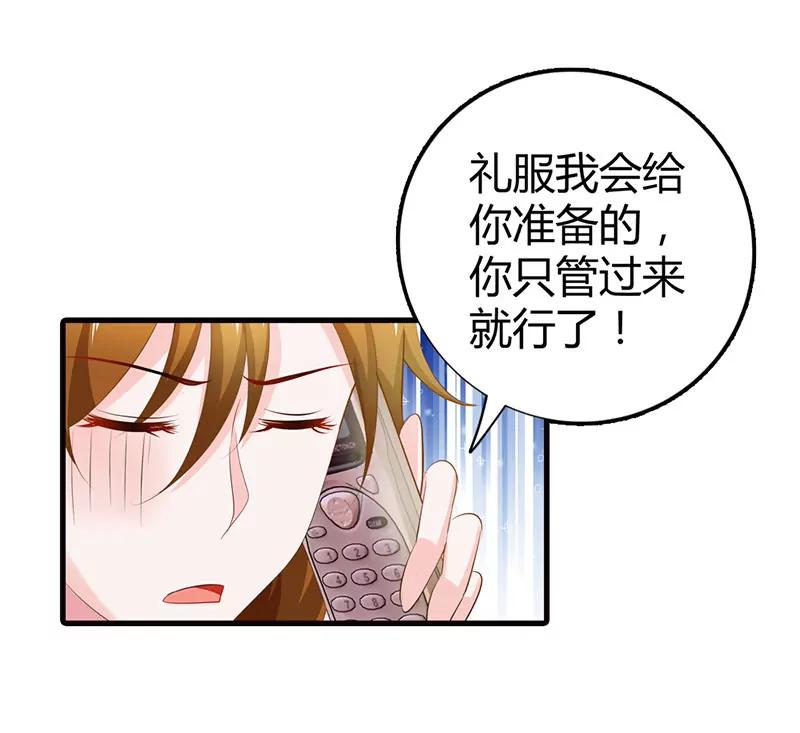 赴宴-第64话