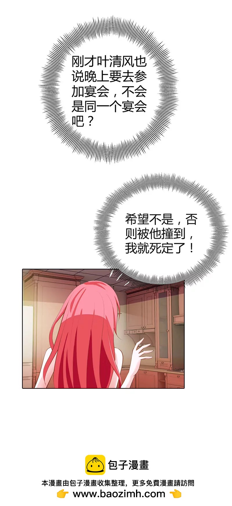 赴宴-第64话