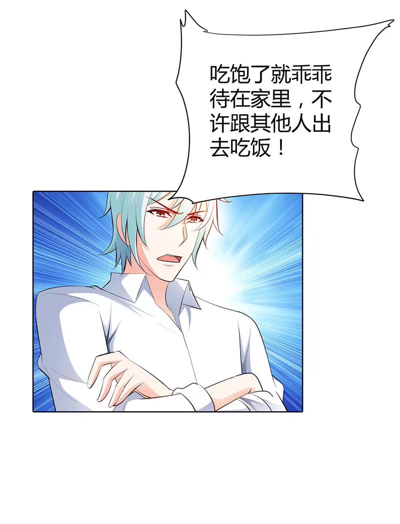 赴宴-第64话