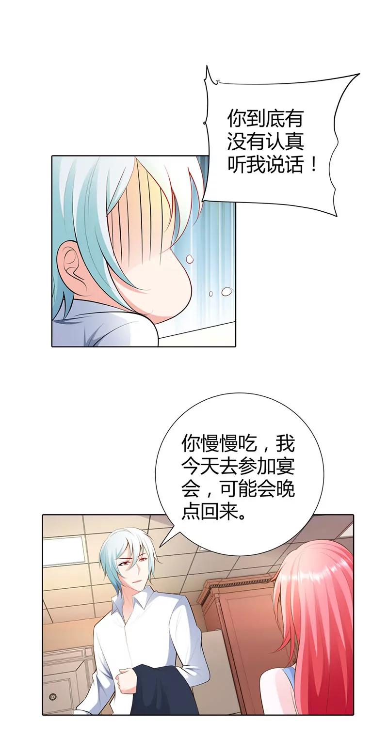 赴宴-第64话