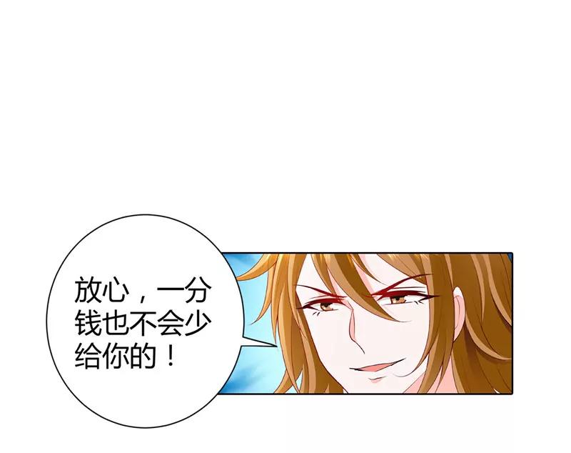 给他们的教训还不够-第66话