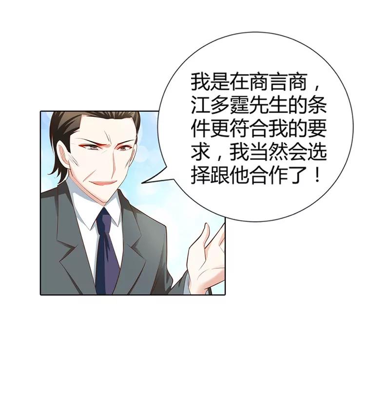给他们的教训还不够-第66话