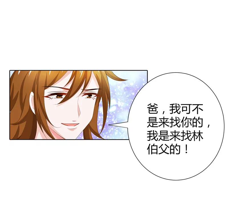 给他们的教训还不够-第66话